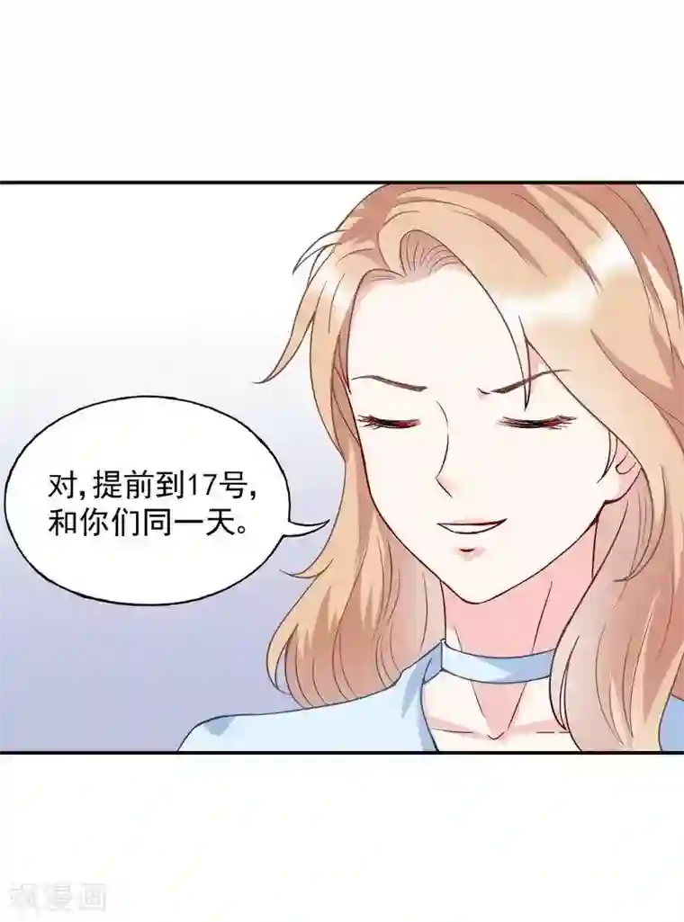 雪色撩人第50话 我是你的，你不是我的......