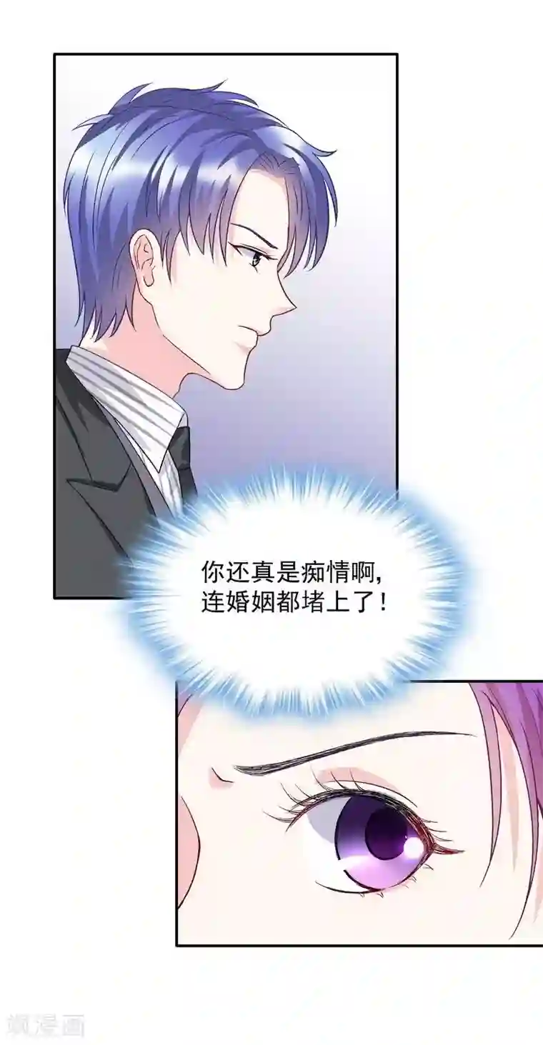 雪色撩人第50话 我是你的，你不是我的......