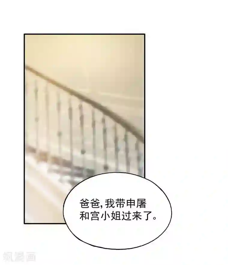 雪色撩人第51话 我会给你一个交代