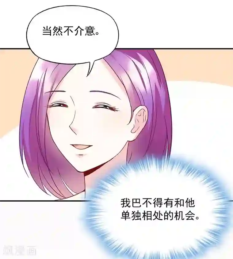 雪色撩人第51话 我会给你一个交代