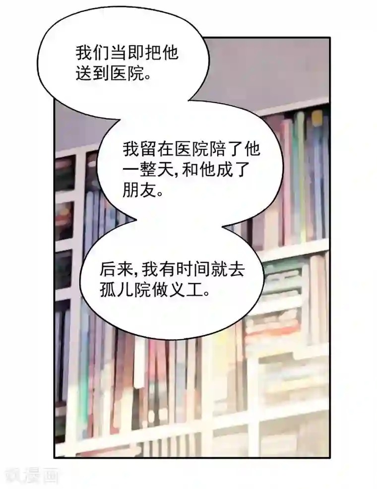 雪色撩人第51话 我会给你一个交代