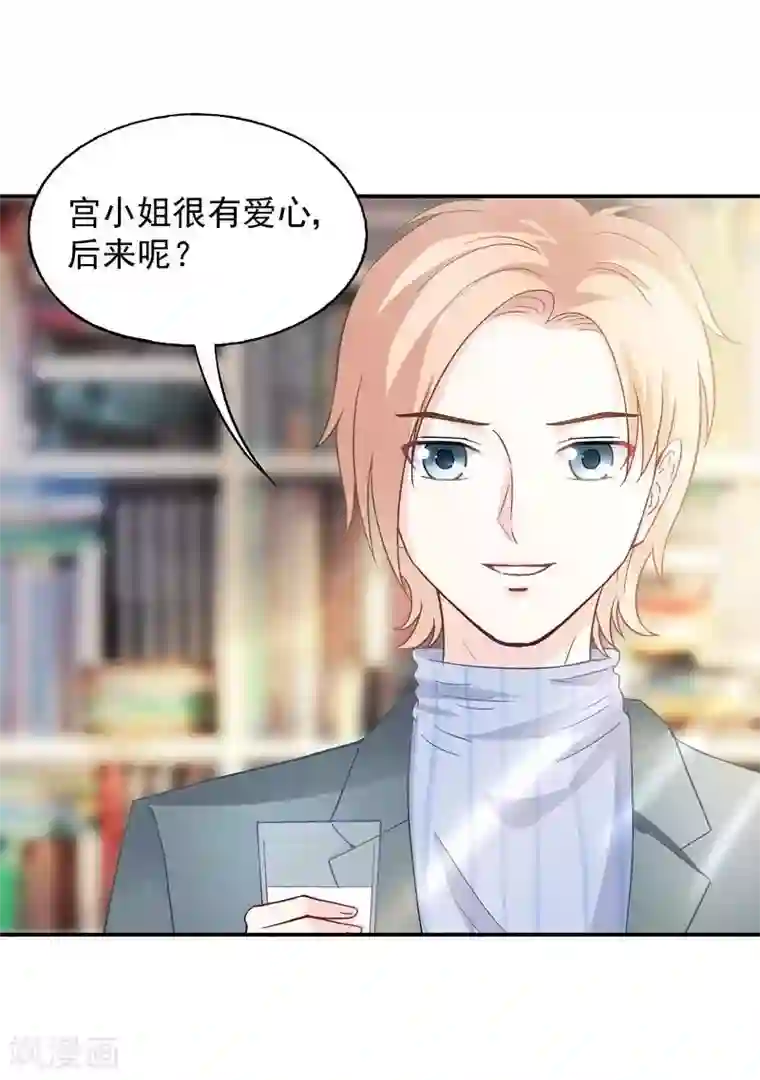 雪色撩人第51话 我会给你一个交代