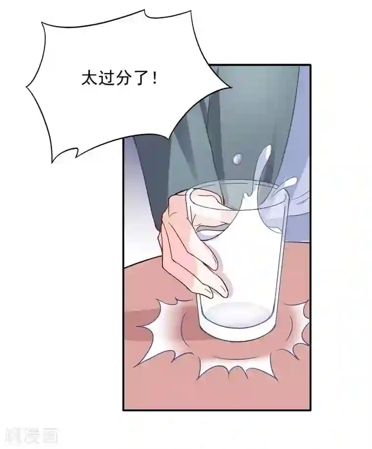 雪色撩人第51话 我会给你一个交代