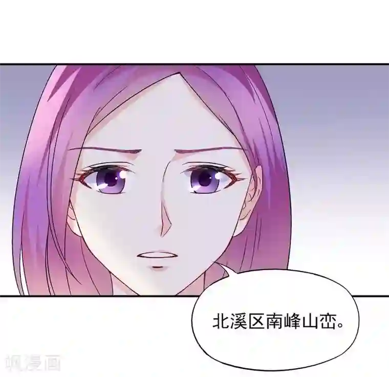 雪色撩人第51话 我会给你一个交代