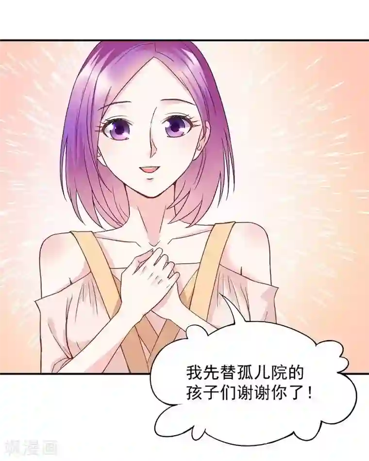 雪色撩人第51话 我会给你一个交代