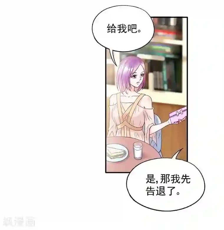 雪色撩人第51话 我会给你一个交代