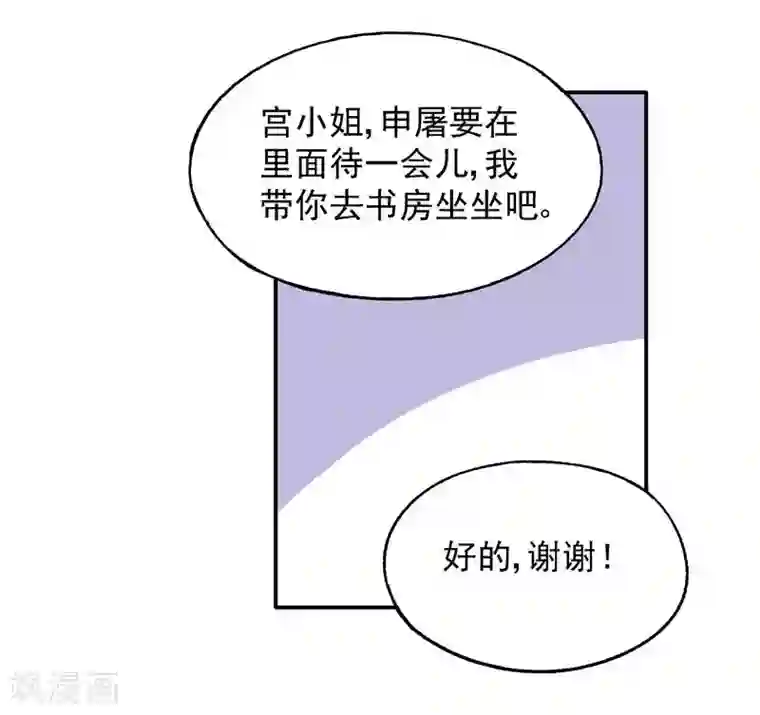 雪色撩人第51话 我会给你一个交代