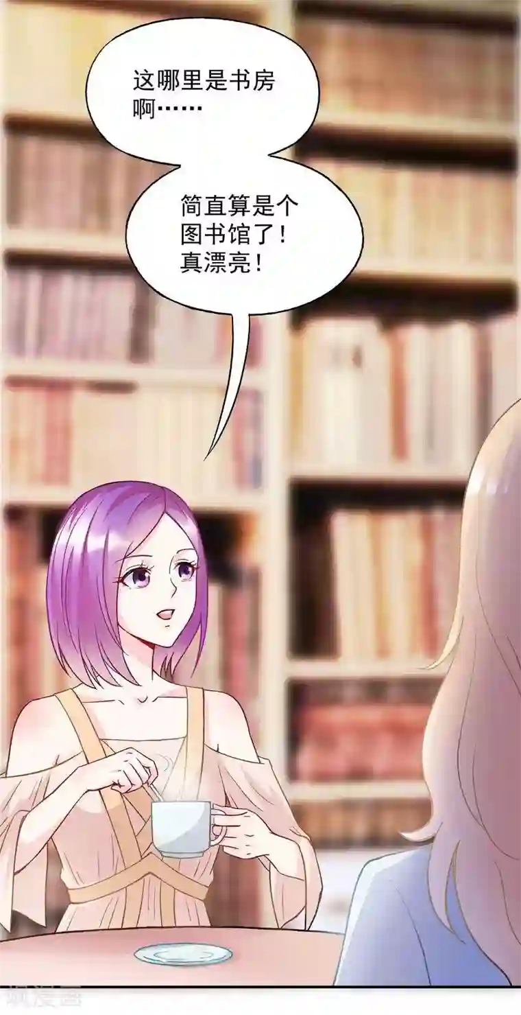 雪色撩人第51话 我会给你一个交代