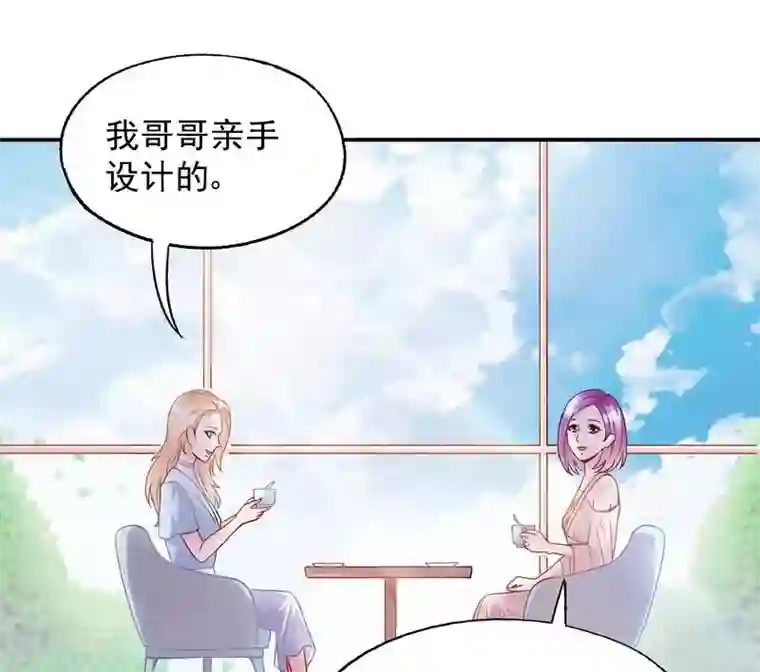 雪色撩人第51话 我会给你一个交代