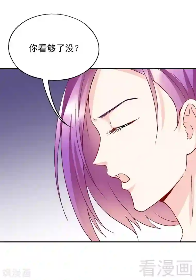 雪色撩人第52话 你看够没有！
