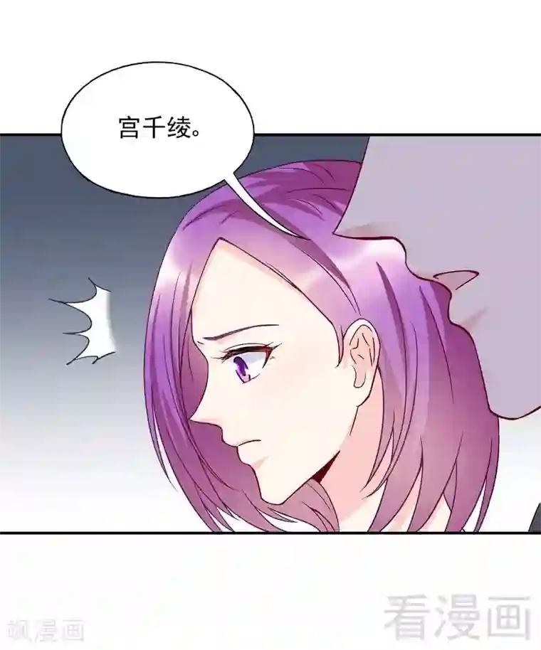 雪色撩人第52话 你看够没有！