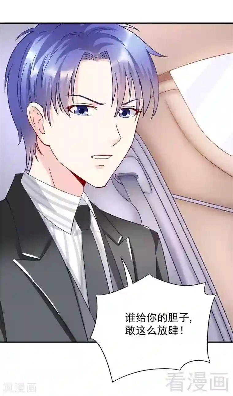 雪色撩人第52话 你看够没有！