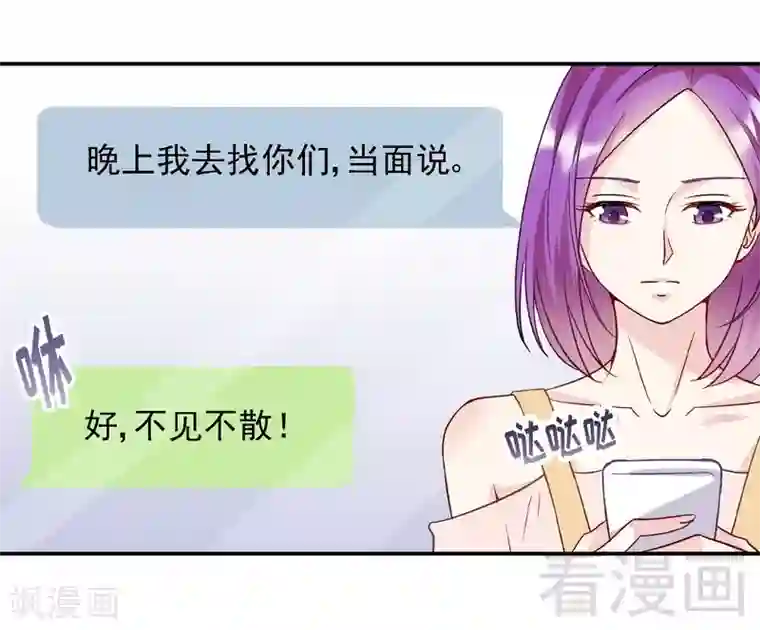 雪色撩人第52话 你看够没有！