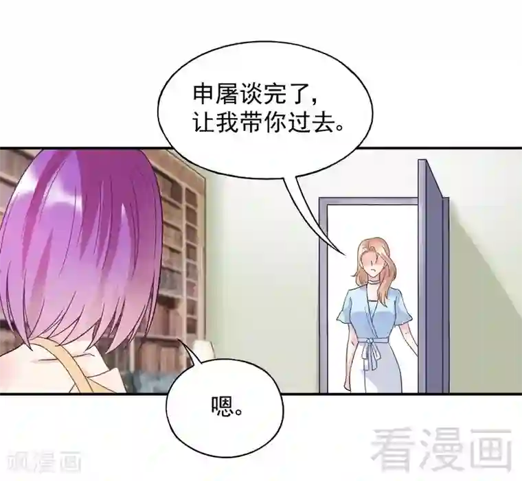 雪色撩人第52话 你看够没有！