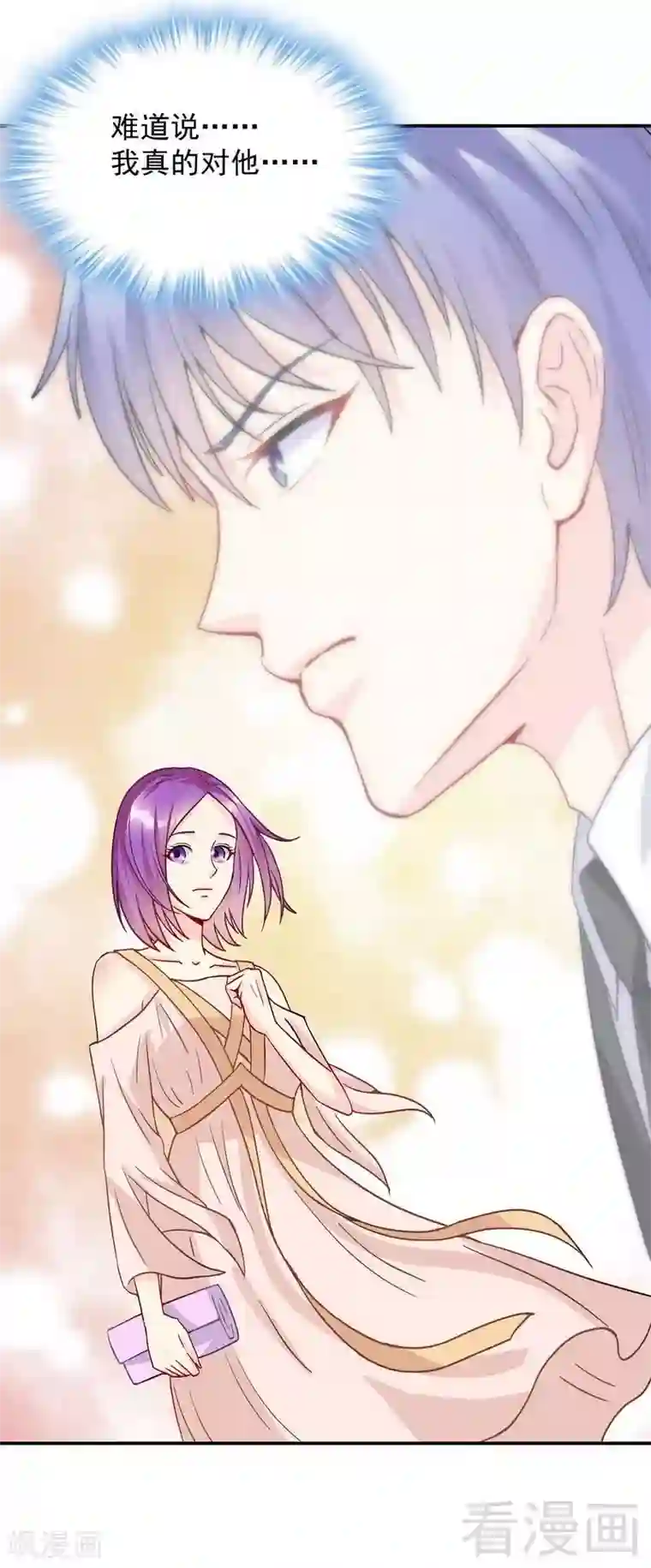 雪色撩人第53话 裂痕