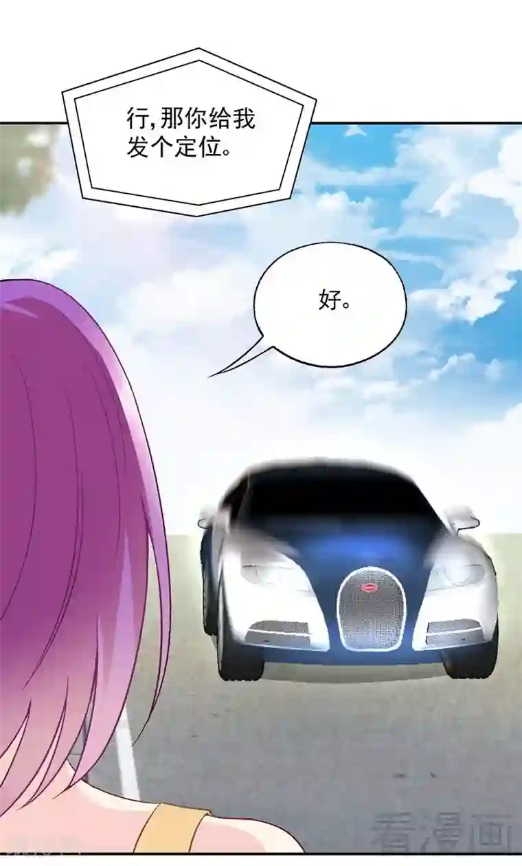 雪色撩人第53话 裂痕