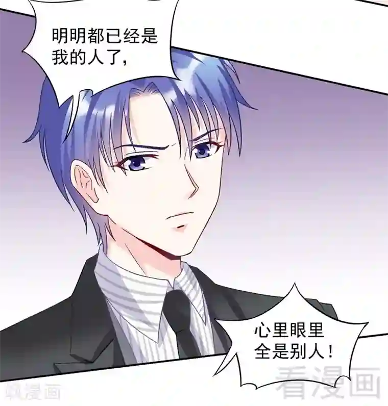 雪色撩人第53话 裂痕