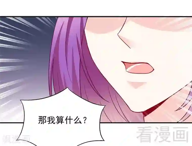 雪色撩人第53话 裂痕