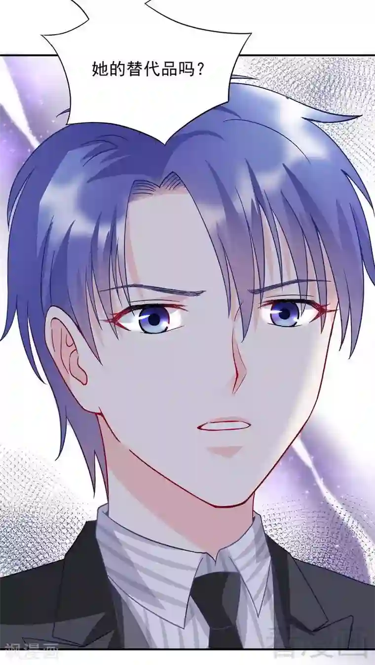 雪色撩人第53话 裂痕