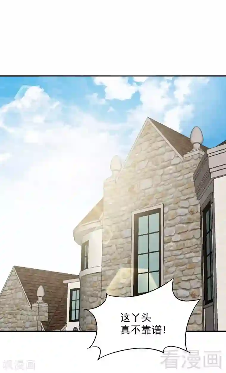 雪色撩人第54话 时来运转？