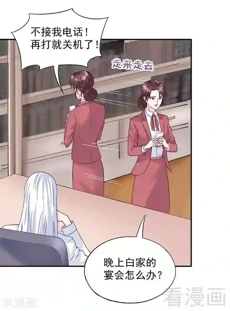 雪色撩人第54话 时来运转？