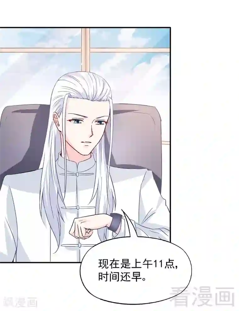 雪色撩人第54话 时来运转？