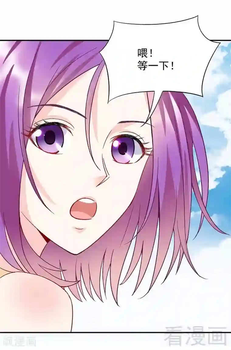 雪色撩人第54话 时来运转？