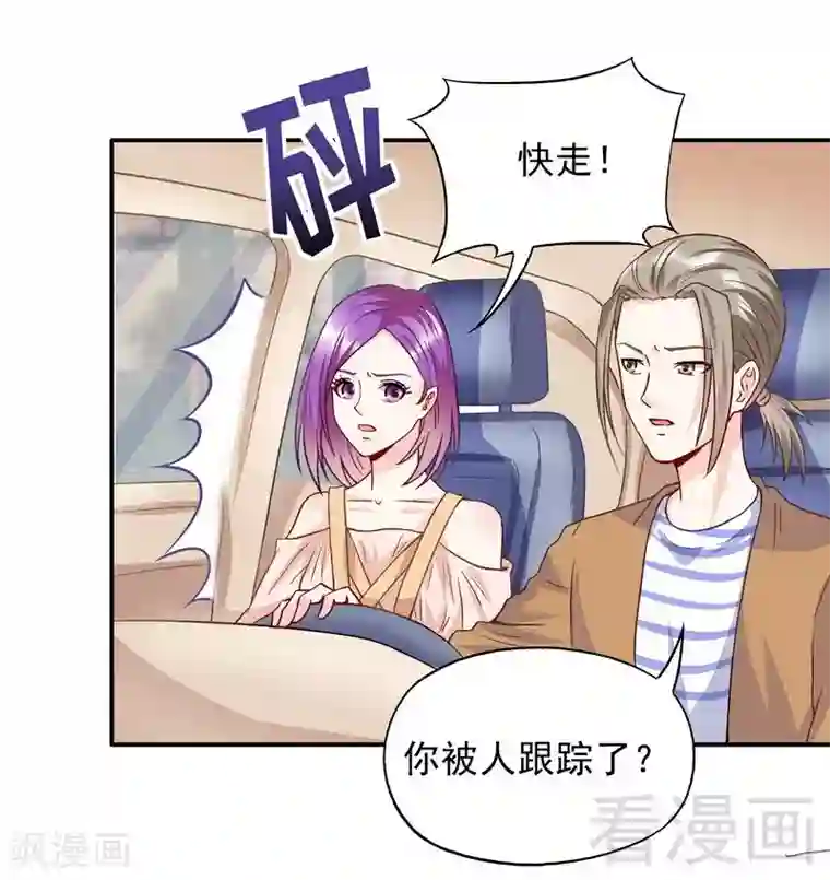 雪色撩人第54话 时来运转？