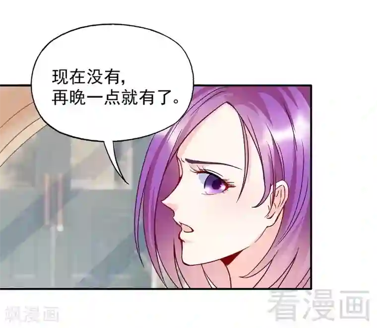 雪色撩人第54话 时来运转？