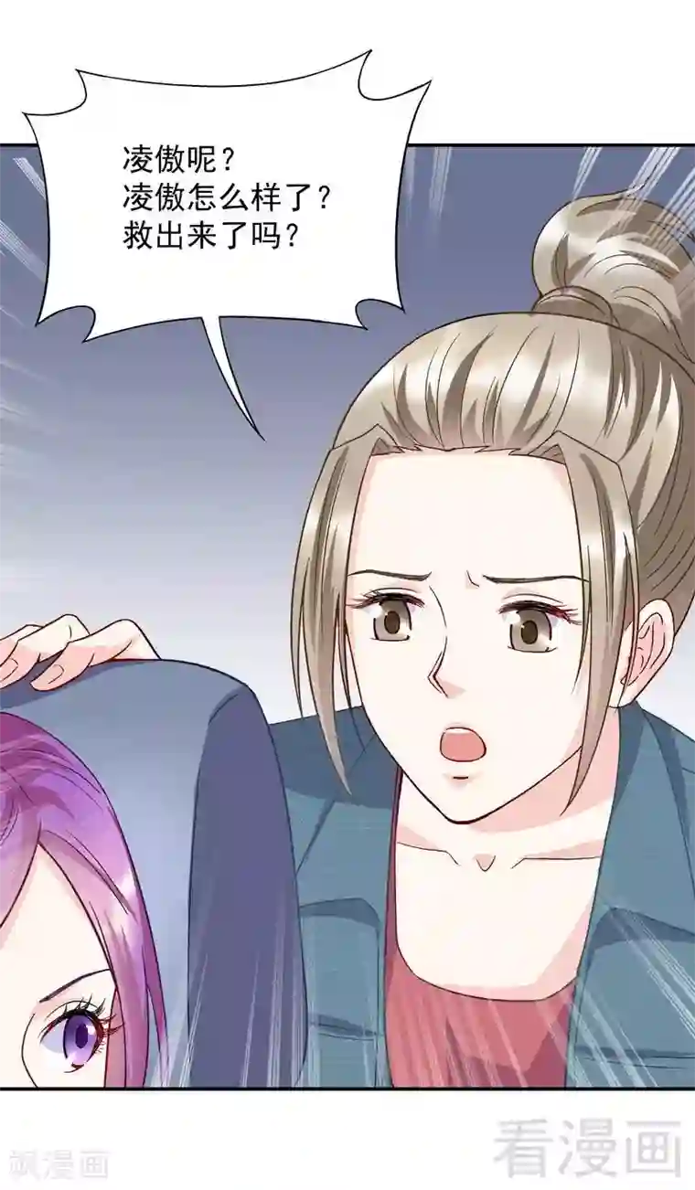 雪色撩人第54话 时来运转？