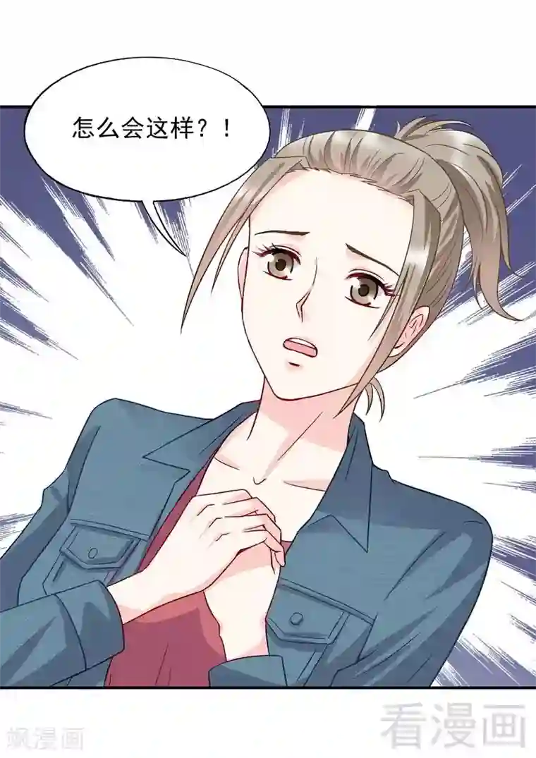 雪色撩人第54话 时来运转？