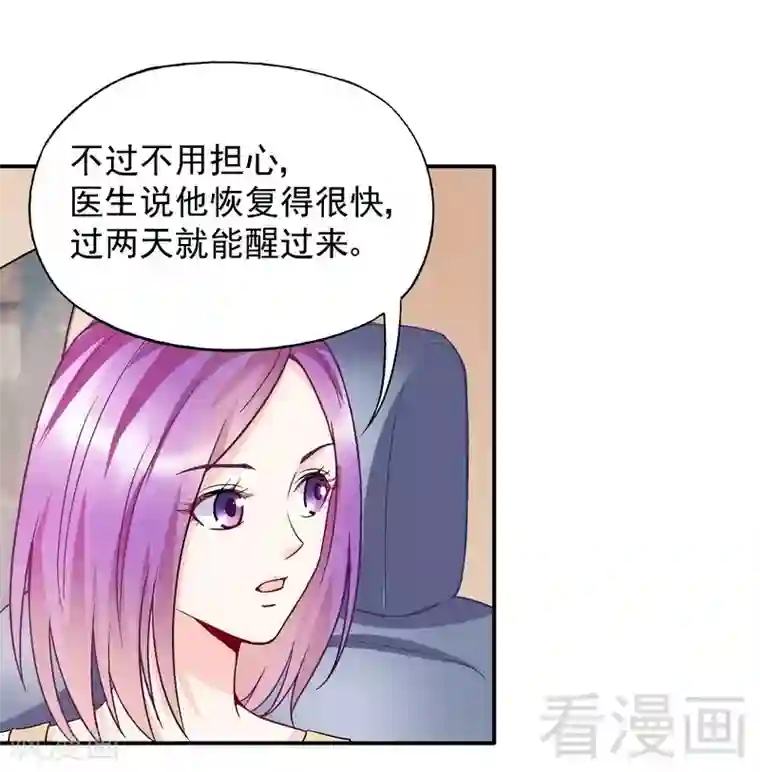 雪色撩人第54话 时来运转？