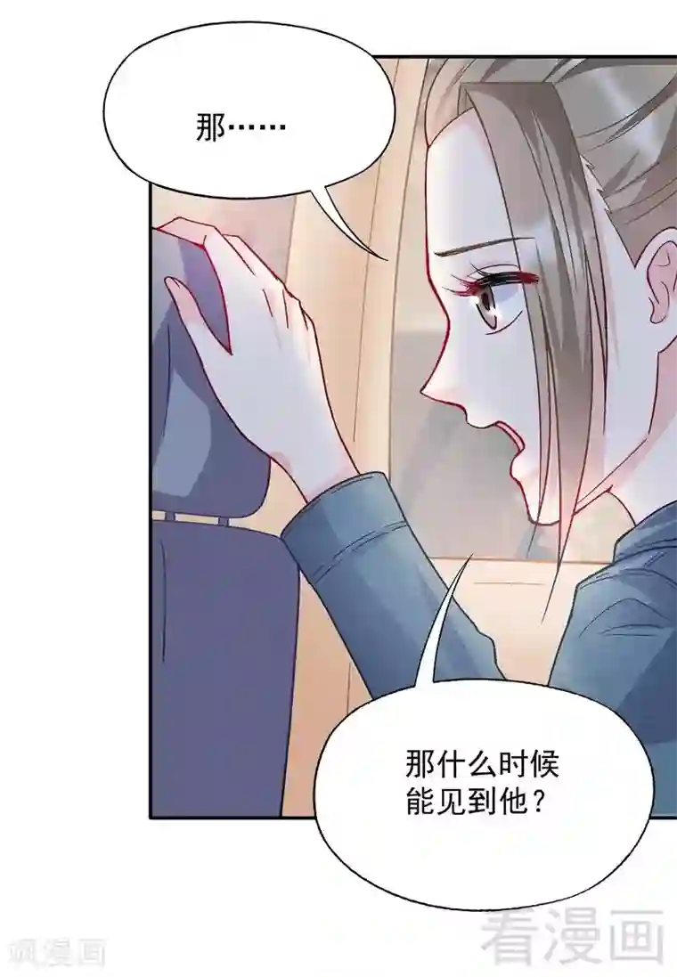 雪色撩人第54话 时来运转？