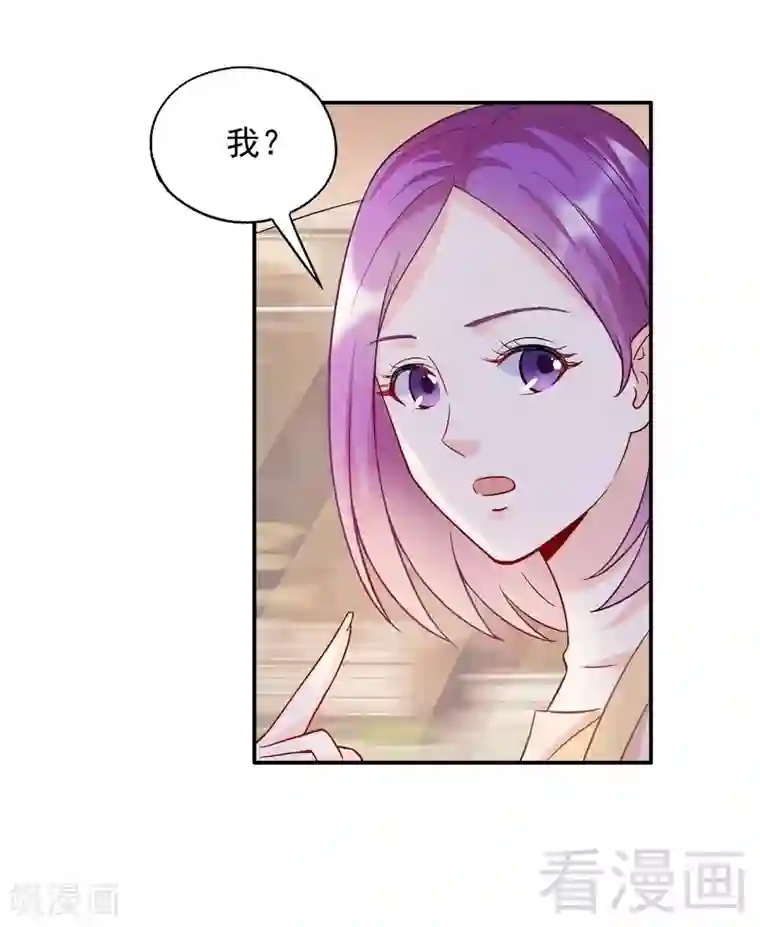 雪色撩人第54话 时来运转？