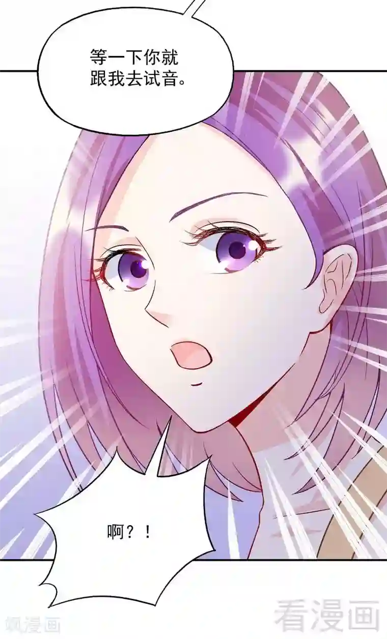 雪色撩人第54话 时来运转？