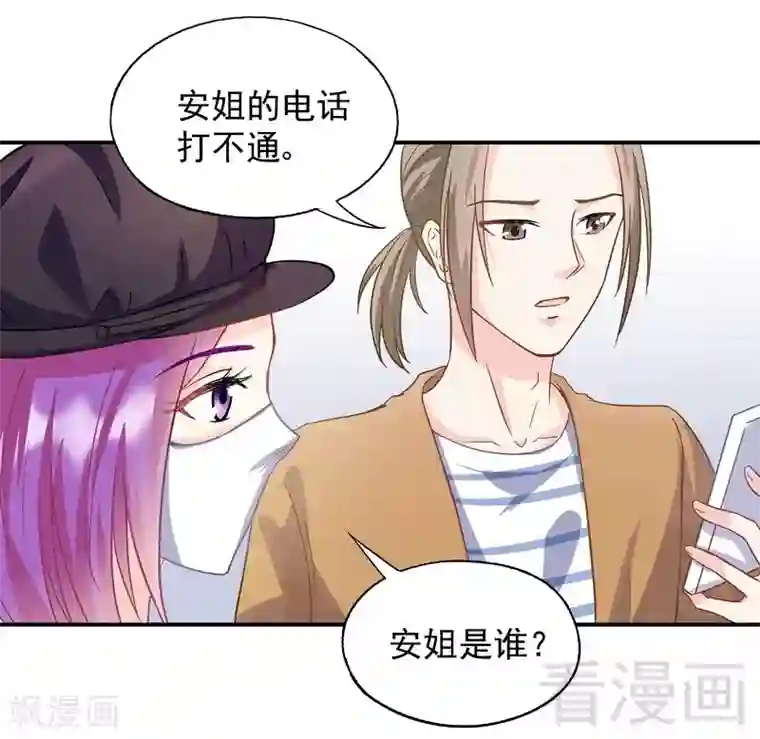 雪色撩人第55话 原来是你！
