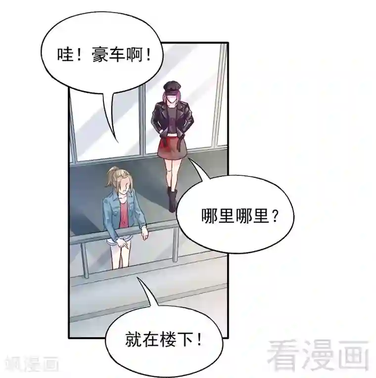 雪色撩人第55话 原来是你！