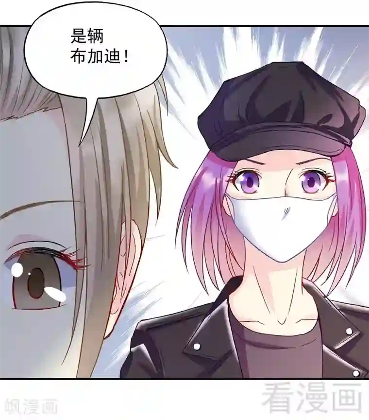 雪色撩人第55话 原来是你！