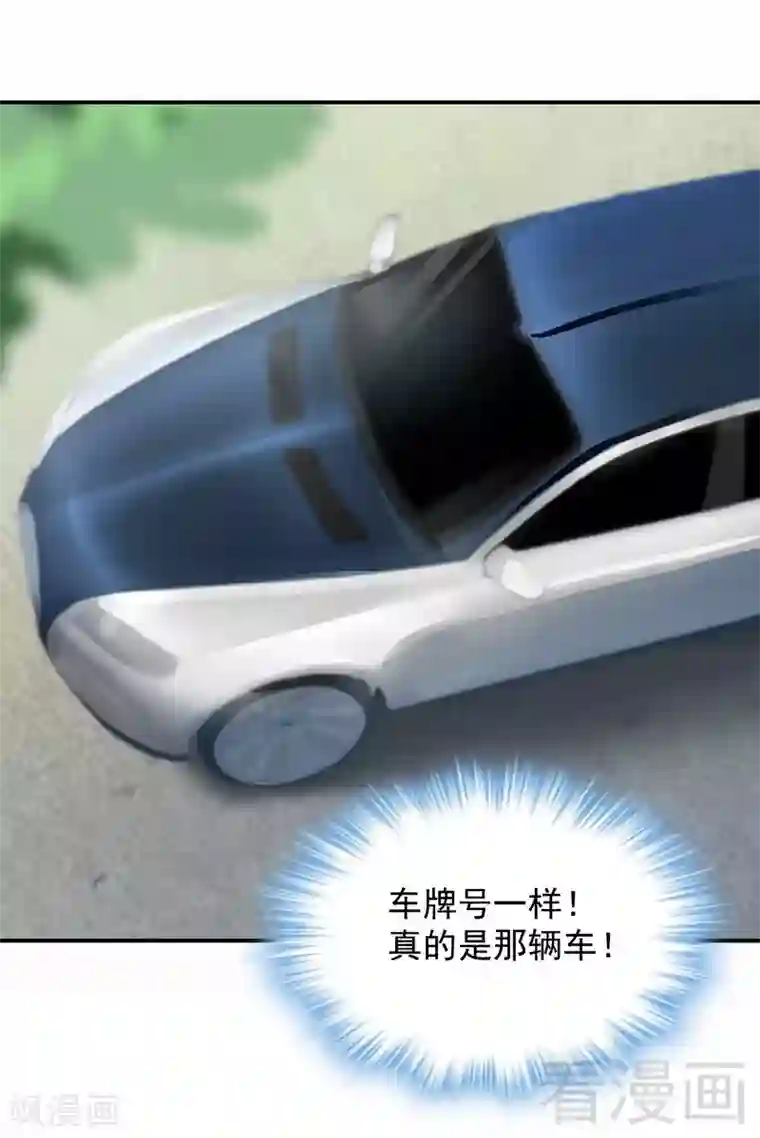 雪色撩人第55话 原来是你！