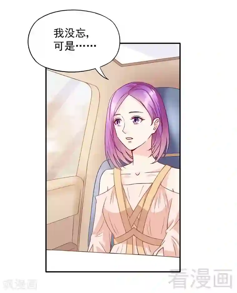 雪色撩人第55话 原来是你！