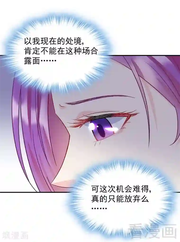 雪色撩人第55话 原来是你！