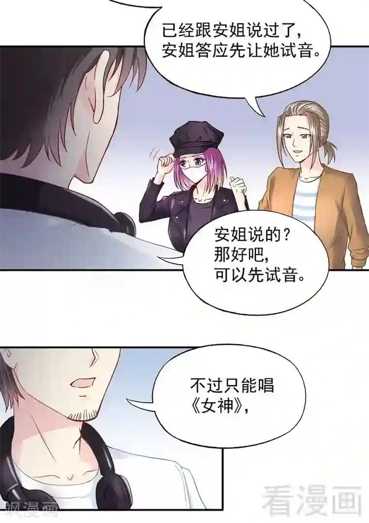 雪色撩人第56话 唱的真是太好了！