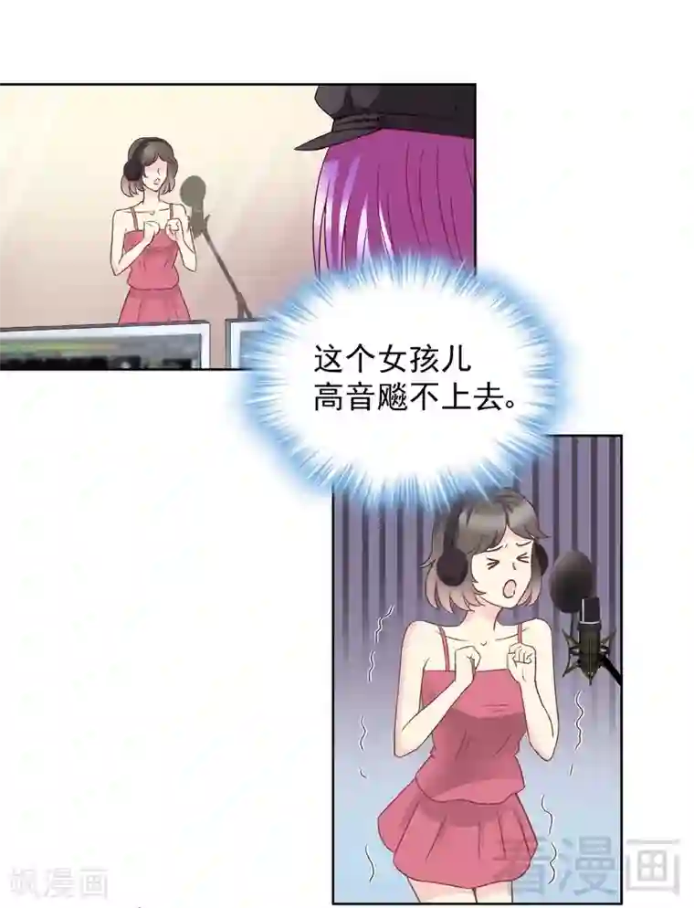 雪色撩人第56话 唱的真是太好了！