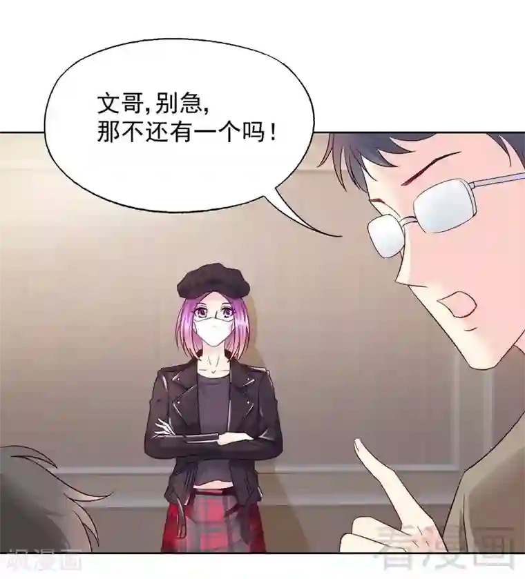雪色撩人第56话 唱的真是太好了！