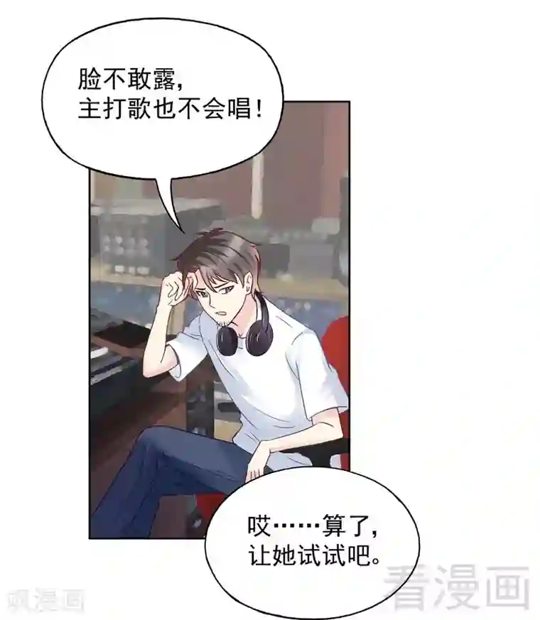 雪色撩人第56话 唱的真是太好了！