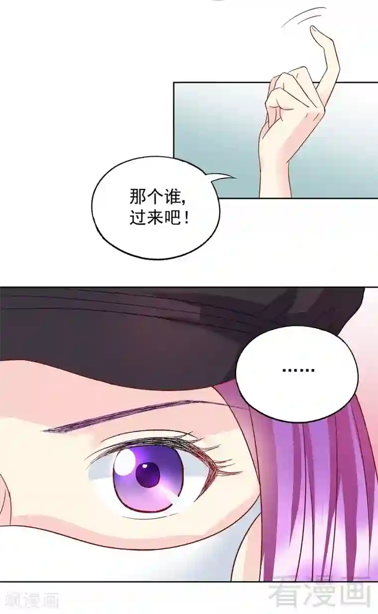 雪色撩人第56话 唱的真是太好了！