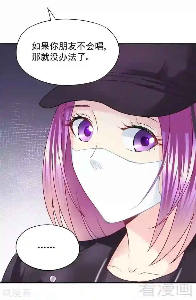 雪色撩人第56话 唱的真是太好了！