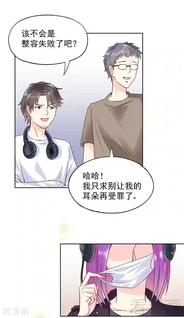 雪色撩人第56话 唱的真是太好了！