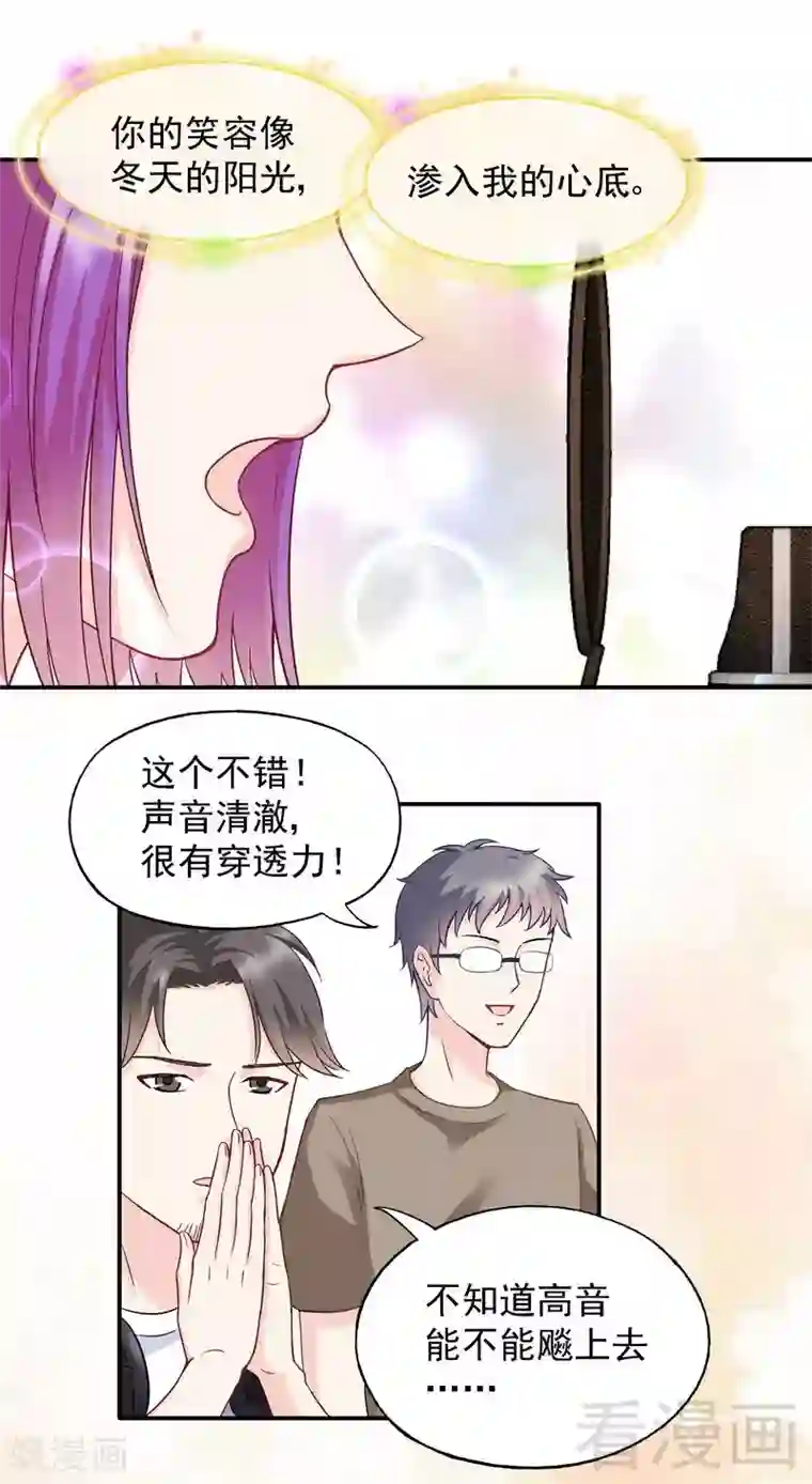 雪色撩人第56话 唱的真是太好了！
