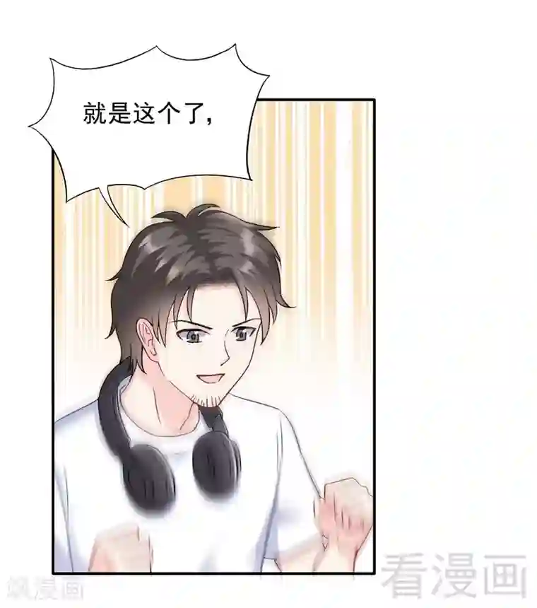 雪色撩人第56话 唱的真是太好了！